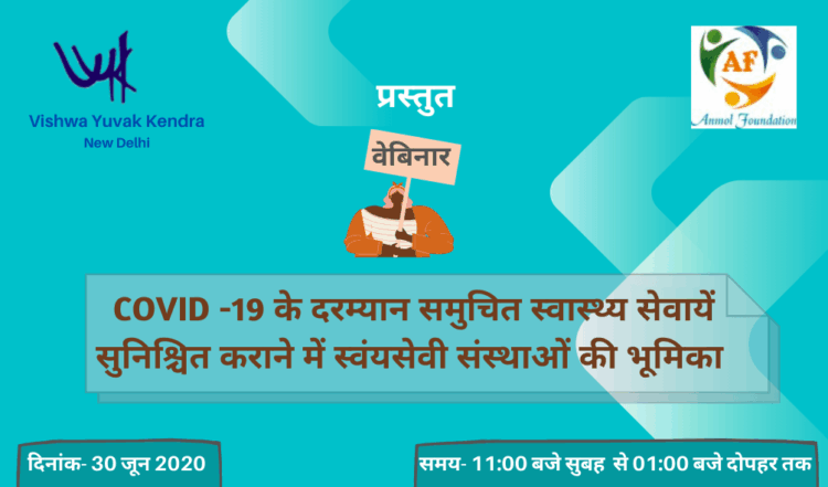 Role of Civil Society Organizations in Ensuring the Health Care Services during COVID-19